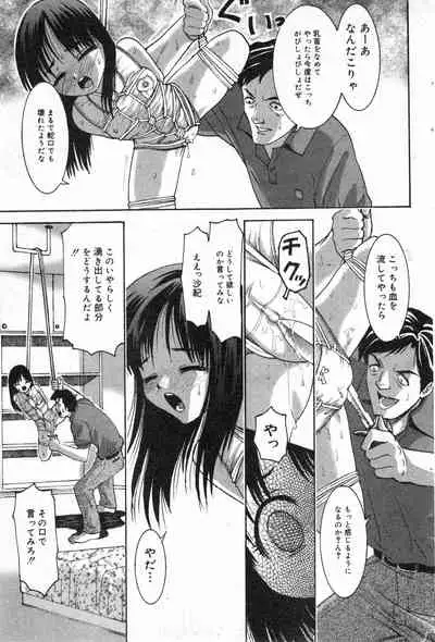 COMIC Minimon Vol. 5