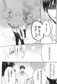 (SPARK10) [Okera Pizza (Kurumi)] Your Vampire (Kuroko no Basuke)