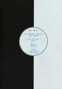 (SC23) [Chi-Ra-Rhyzhm (Hitaka Toworu)] Arakure! (Full Metal Panic)