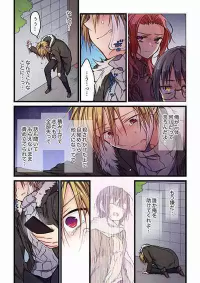 [Hibiki Mio] Even if you call it love 01-23