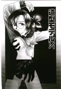 [Kumasaka Ramao] Injutsu Shinan Sho 3-gou