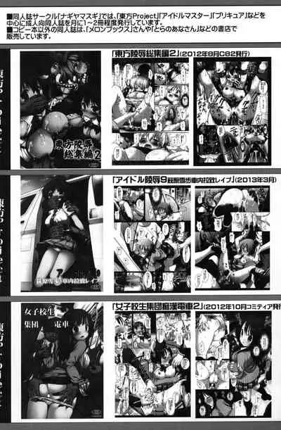 Precure Ryoujoku 4 Cure Sword Rinkan Shojo Soushitsu