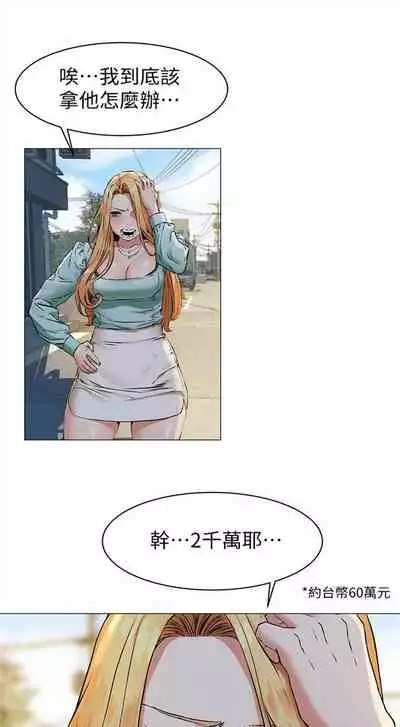 [週五] [洋世 & 經文旗] 衝突 1-113 官方中文（連載中）