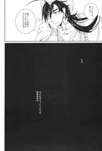 Go Tight! (Magi: The Labyrinth of Magic)