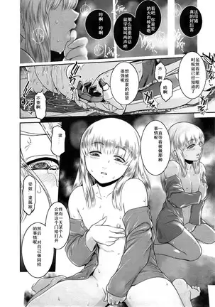 Kokonoki Nao] Go West & Back to East