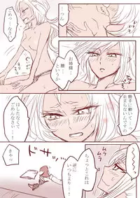 デイモン姉妹百合妄想漫画３（えっち有）[Panty & Stocking]