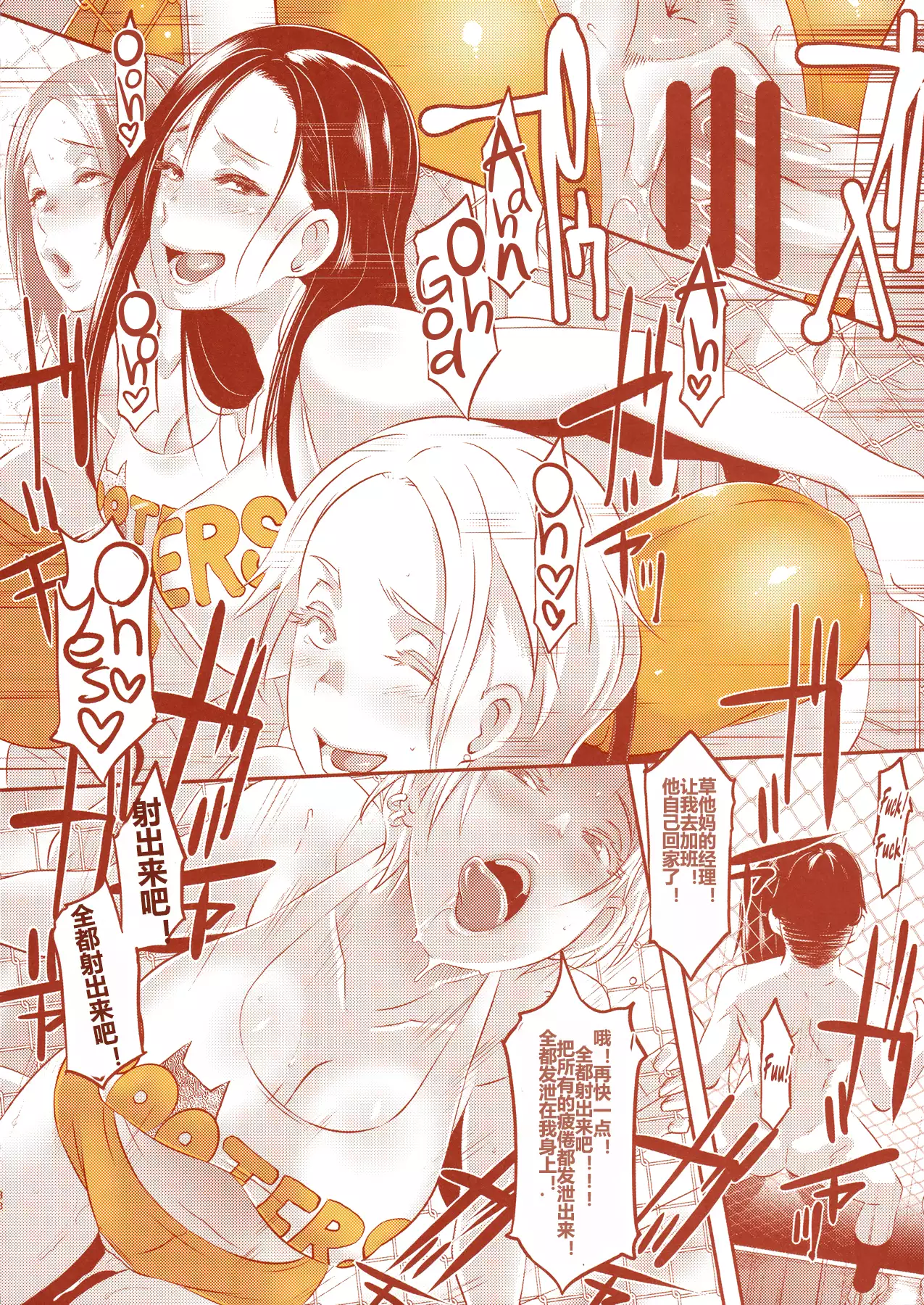 DELIGHTFULLY FUCKABLE AND UNREFINED in SHIBUYA