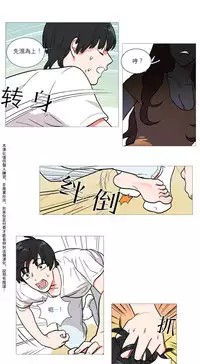 [The Jinshan] Sadistic Beauty Ch.1-8 [Chinese] [17汉化]