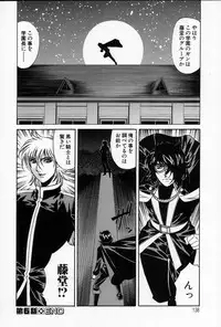 [Yamamoto Yoshifumi] Inzetsu no Bara - Desolute Rose