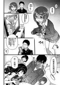 Ero Pippi | 慾情♡青春