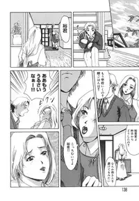 [Yokoyama Michiru] Aioi no Shukujo