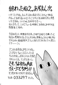 (C62) [Mutsuya (Mutsu Nagare)] Sugoi Ikioi 11 (Azumanga Daioh)