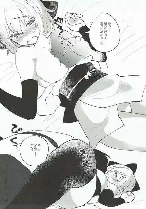 Koujitsu