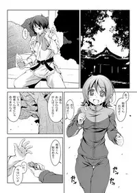 [Oremuha X (Kikuchi Tsutomu)] Yuyu Amazinzing (HappinessCharge PreCure!) [Digital]