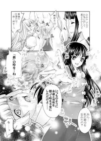 (COMIC1☆7) [GENETRIX (GEN)] sperma card attack!! Eiyashou Mokou Hen SP (Touhou Project)