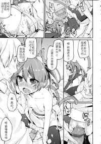 [Azuma Sawayoshi] Chimakano [Chinese] [佳奈助汉化]