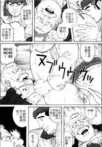 [田亀源五郎]雪原渺々[Chinese]