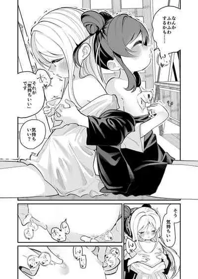 [Shiratama Moti (Shiratama Moti)] Onanie tte Nani? [Digital]