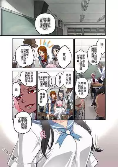 Onaka ni Ippai, Ayakashi no Tane 7