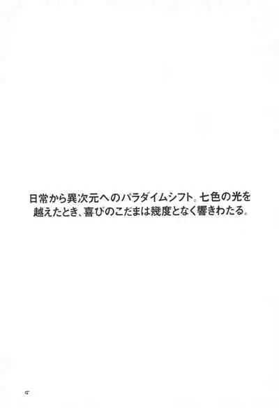 (C56) [Chinpoko Machine (Rock Tamashii)] Hone 2 (Various)