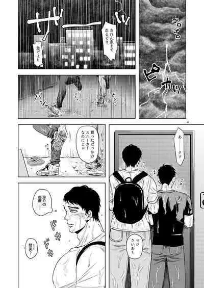 [Cr24 (ChromeNishi)] Raiu to DD to Kanbotsu Chikubi [Digital]