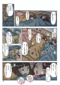 P(ossession) Party-2