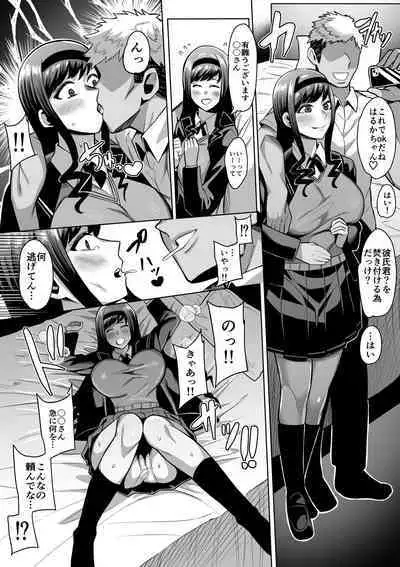 森島はるか騙されレイプ