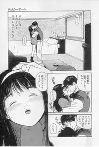 [Tanaka Yutaka] Virgin Night 2