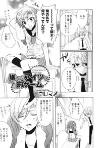 [Anthology] Otokonoko Heaven Vol. 04
