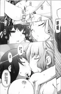 [Kei Jiei] Peach Pudding [Chinese]