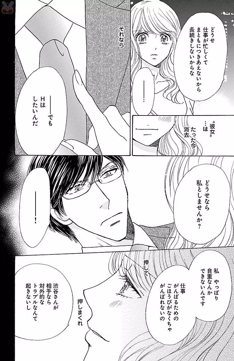 kuro joushi no ame to muchi