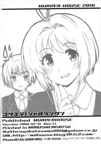 (C91) [MURDERHOUSE (Workaholic)] Kotaete! Syaoran-kun (Cardcaptor Sakura)