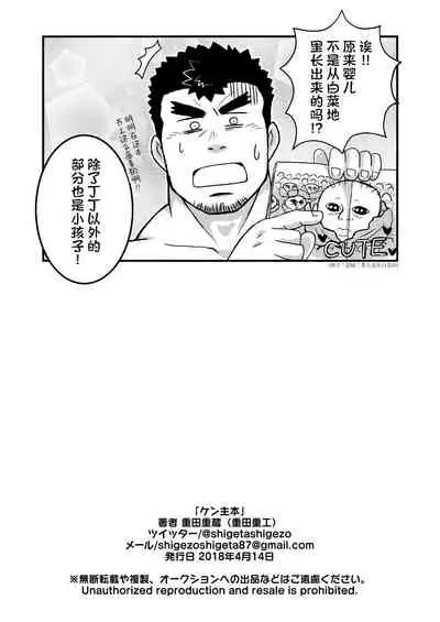 [Shigeta Juukou (Shigeta Shigezo)] KenShu Hon (Tokyo Afterschool Summoners) [Chinese] [马栏山汉化组] [Digital]