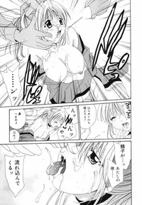 [Setsuna] Koi no Chikara | Power of Love