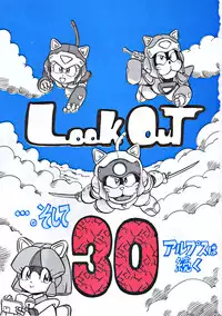 (CR15) [ALPS (Various)] LOOK OUT 30 (Various)