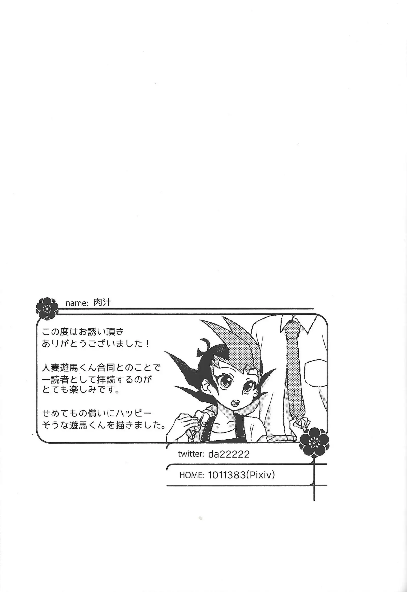 )] Hito no mono