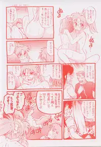 [Mitamori Tatsuya] Maid in!