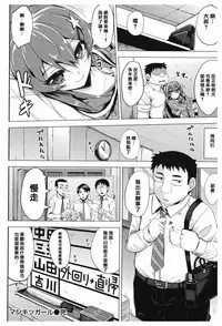 [Koppe] Amatoro Syrup - Sweet Melty Love-Syrup. [Chinese] [篆儀通文書坊漢化]