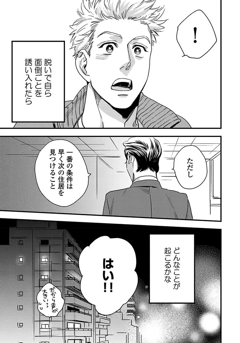 Mujakina Wanko to Neko Kaburi