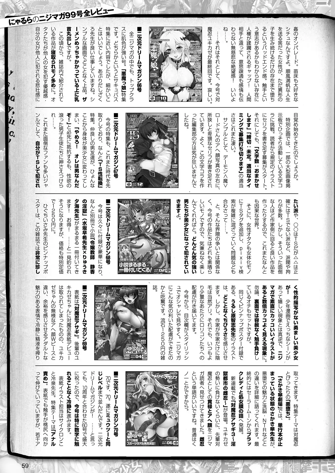 2D Dream Magazine 2018-06 Vol. 100 Tokubetsu Furoku