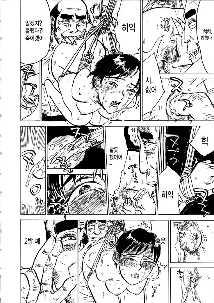 Hitsuji tachi no Monzetsu Ch. 4