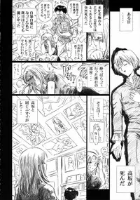 (C70) [Rat Tail (Irie Yamazaki)] TAIL-MAN SAKI KASUKABE BOOK (Genshiken)