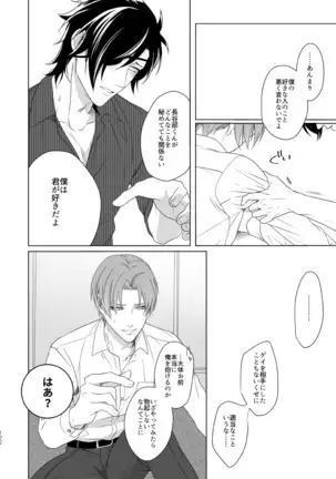 Enpon Shuushuu -OKT! ShokuHeshi Sairokushuu-