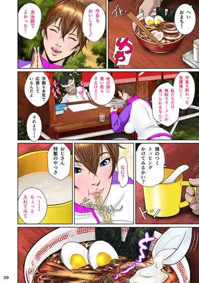 Thoroughbred Taneuma Densetsu