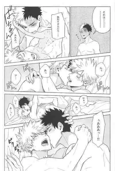 Omae wa Ore o Madowasu Akuma da