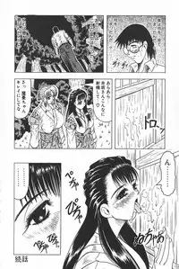 [Jamming] Oni no Mori ~Tsuioku~