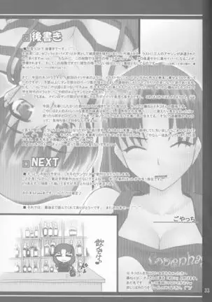 Nekotora -Nekoka no Onee-san wa Suki desu ka?-