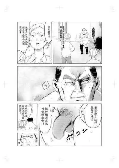 40-sai no Mahoutukai