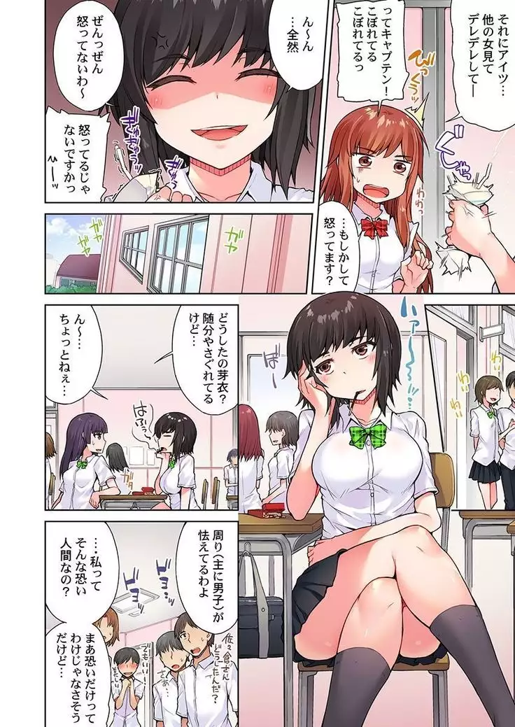 Asoko Araiya no Oshigoto ~Kataomoichuu no Aitsu to Onnayu de~