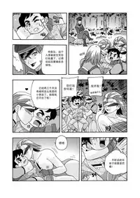 [噗大郎] 俠物語序章 - 俠之小者 (Dark Judgement, Chargeman Ken!) [Chinese]